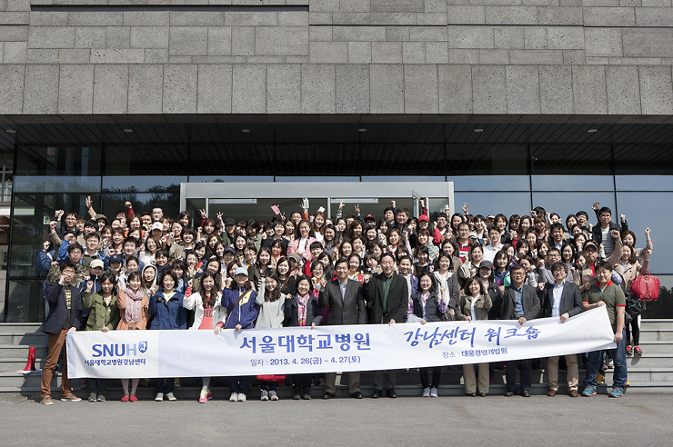 [소식] 2013 강남센터 전교직원 워크숍 성료