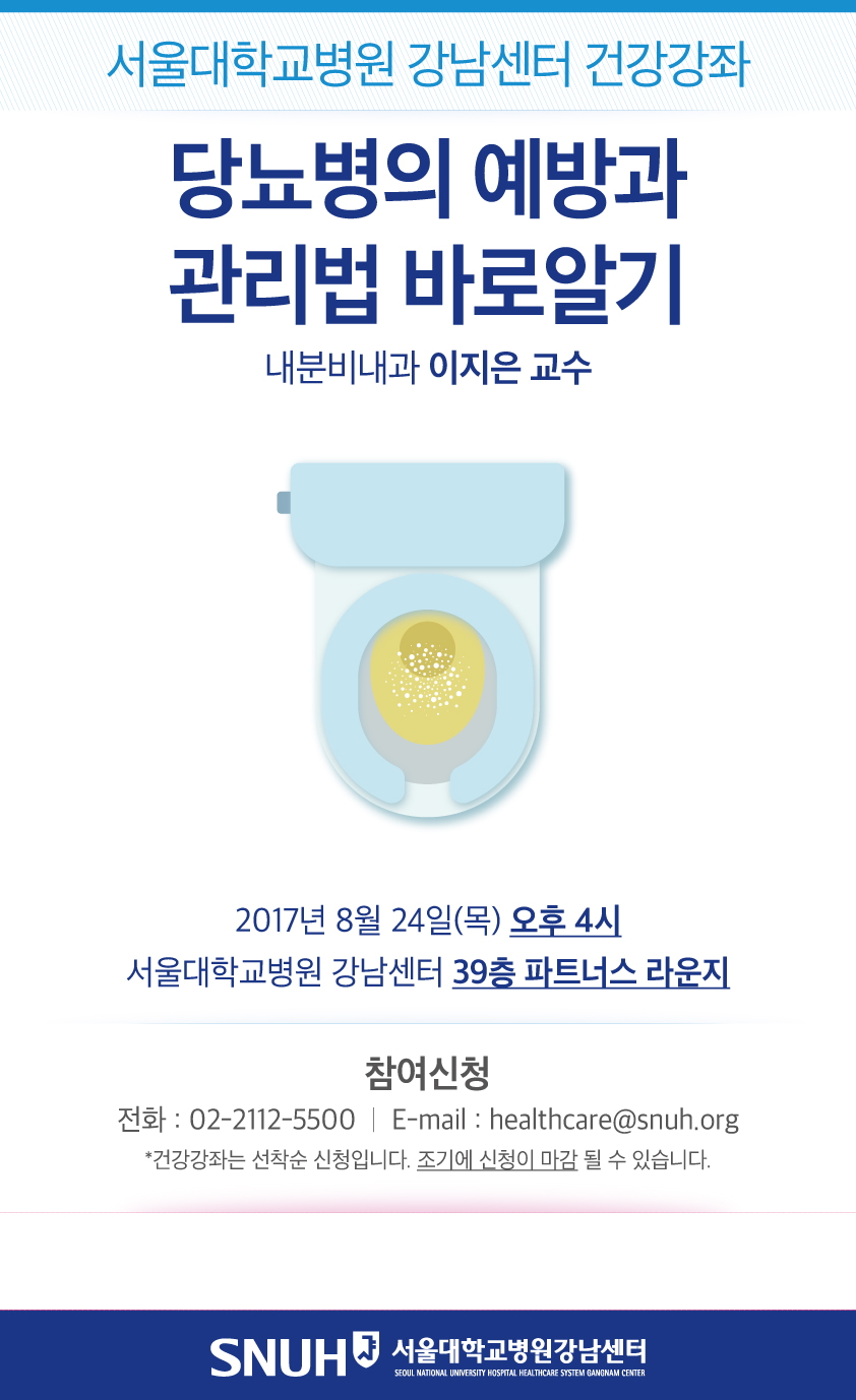 건강강좌