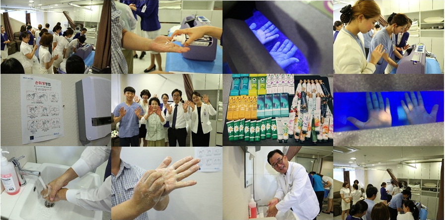 손위생 행사