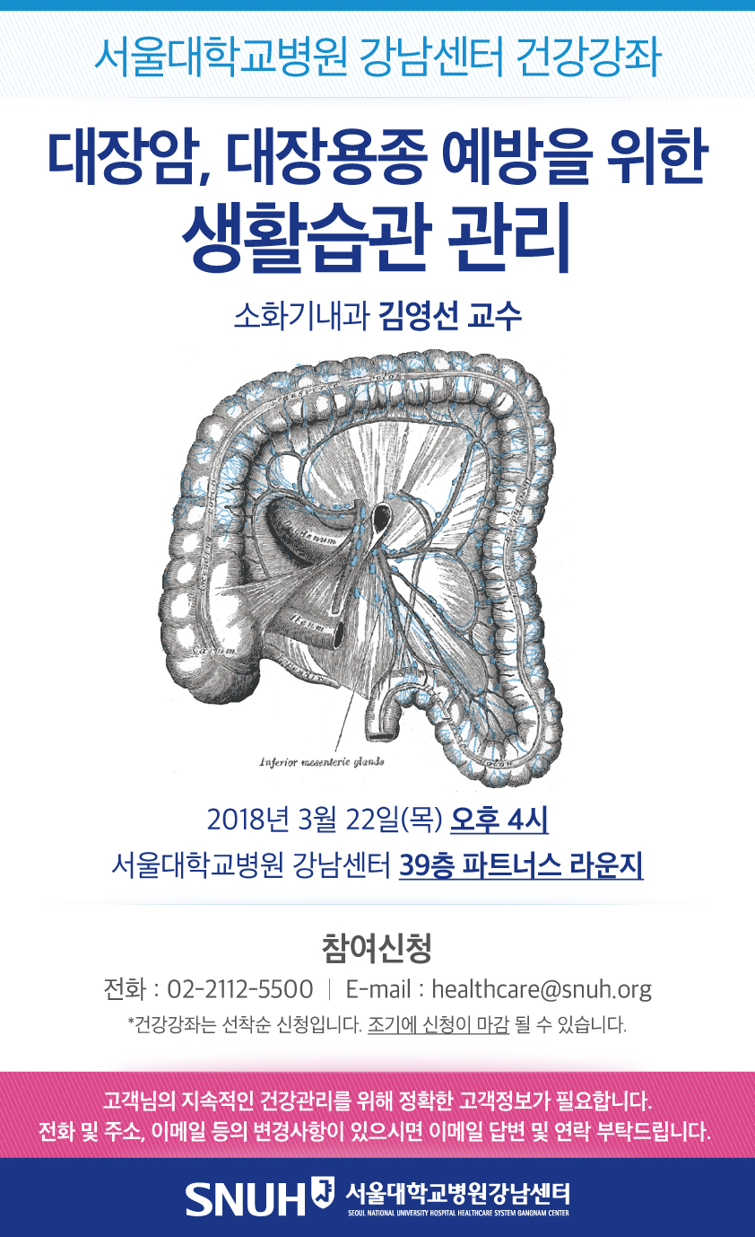 건강강좌 3월