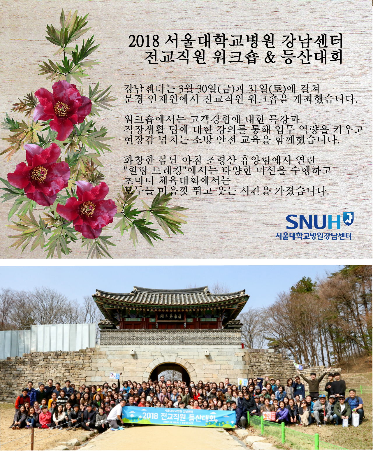 워크샵 성료