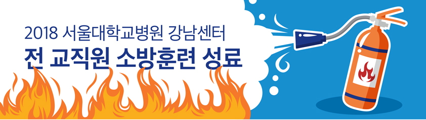 소방 썸네일