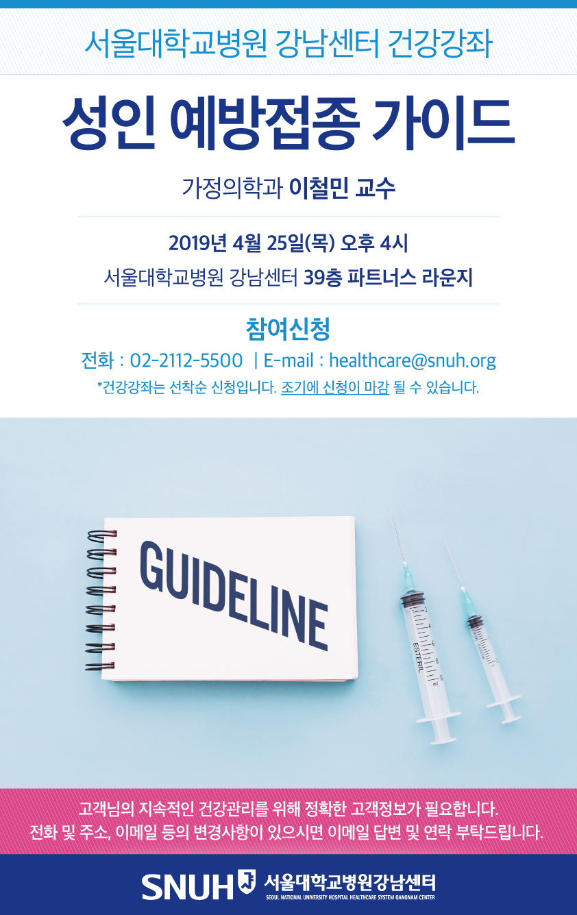 건강강좌