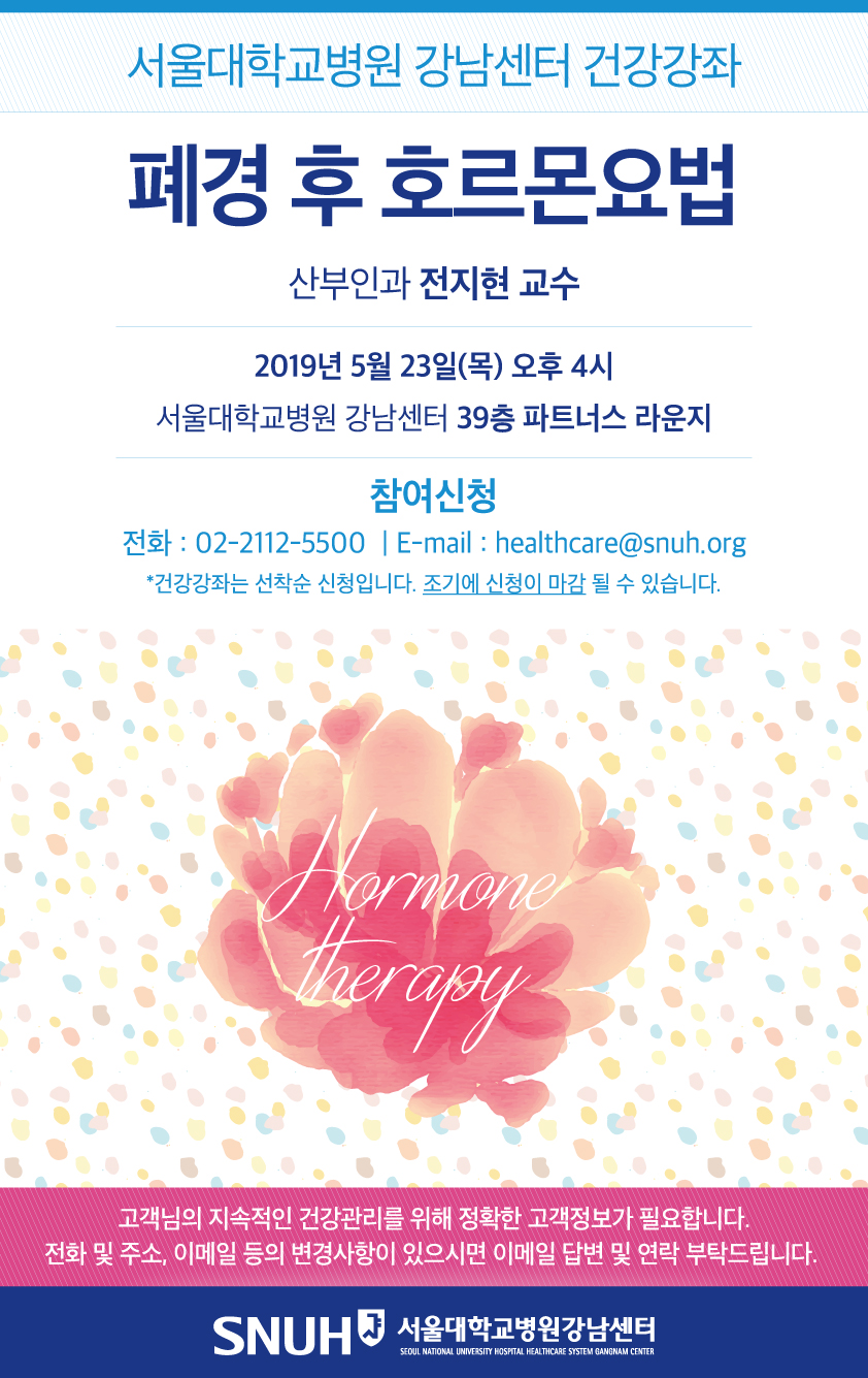 5월 건강강좌