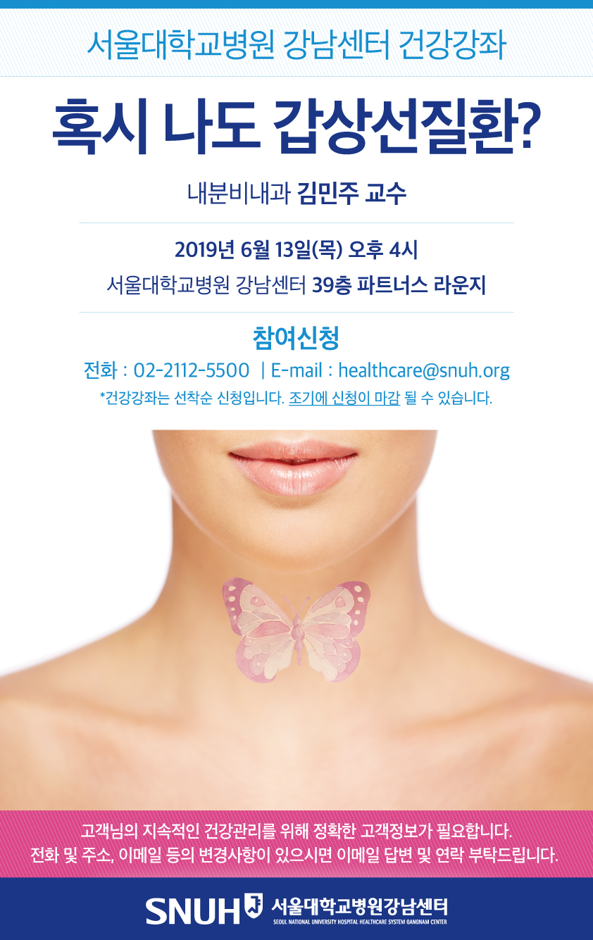갑상선