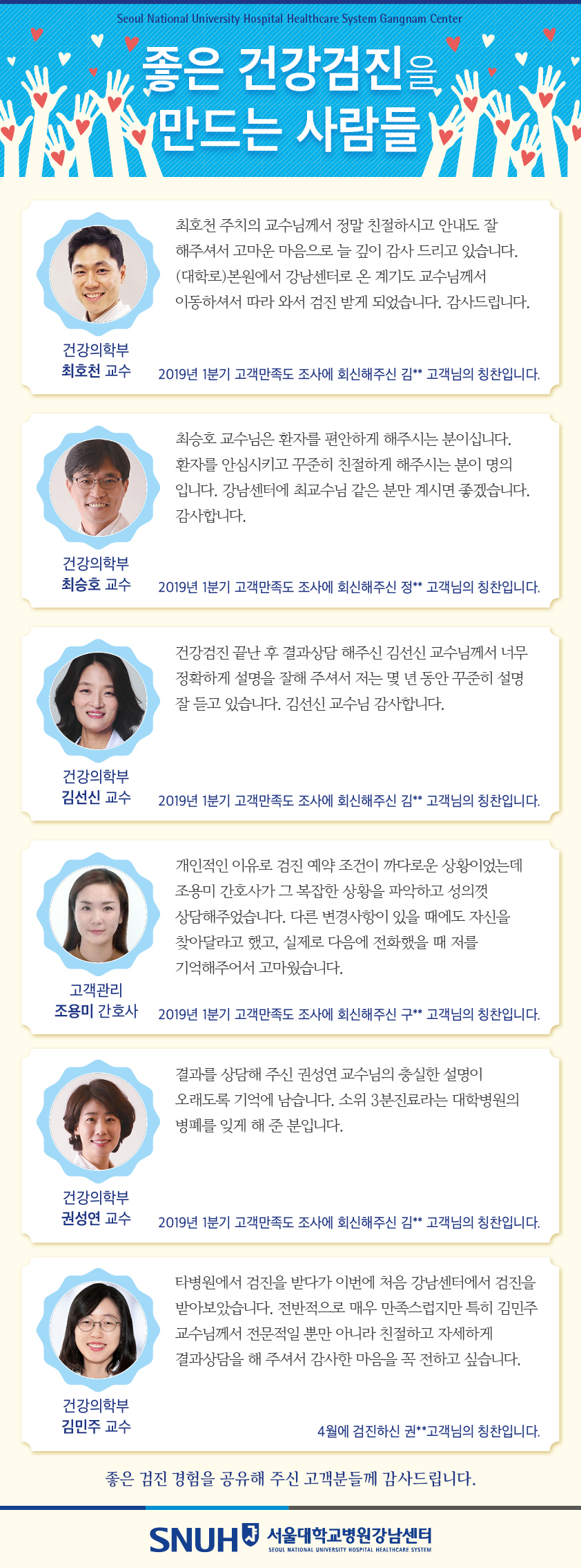 5월 친절직원