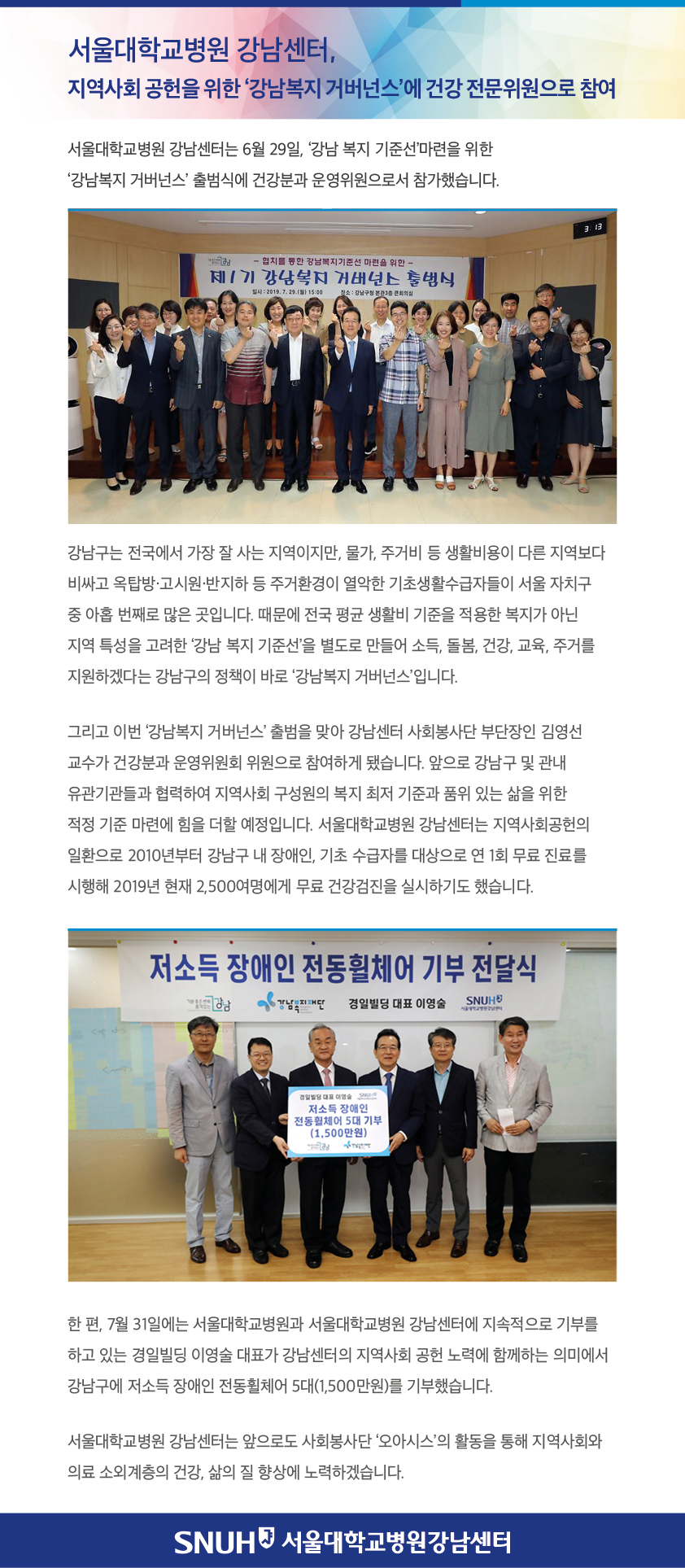 강남구