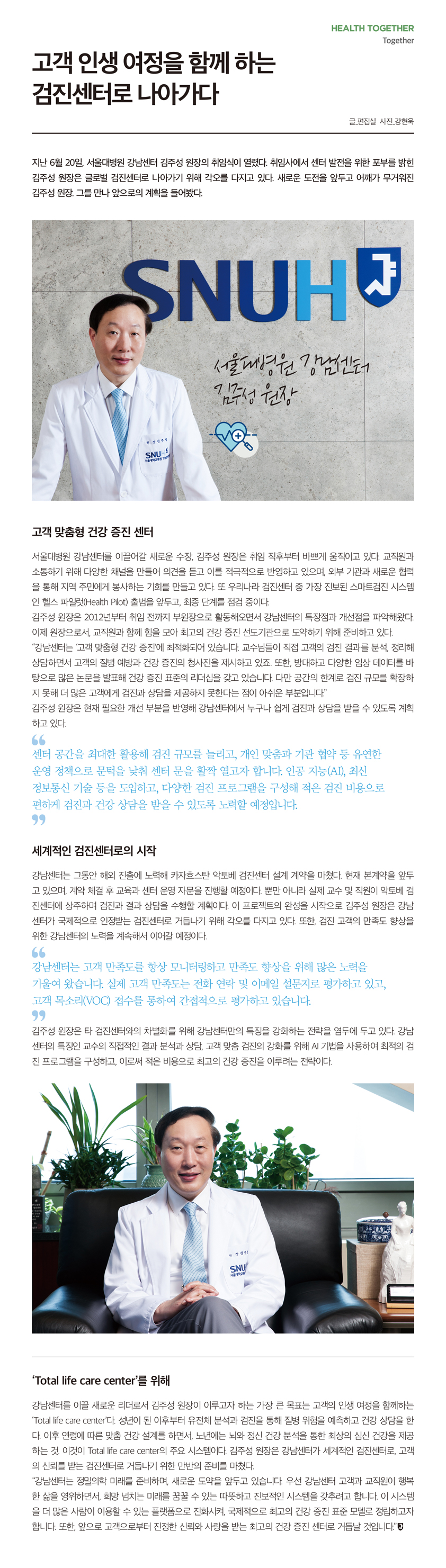 김주성원장