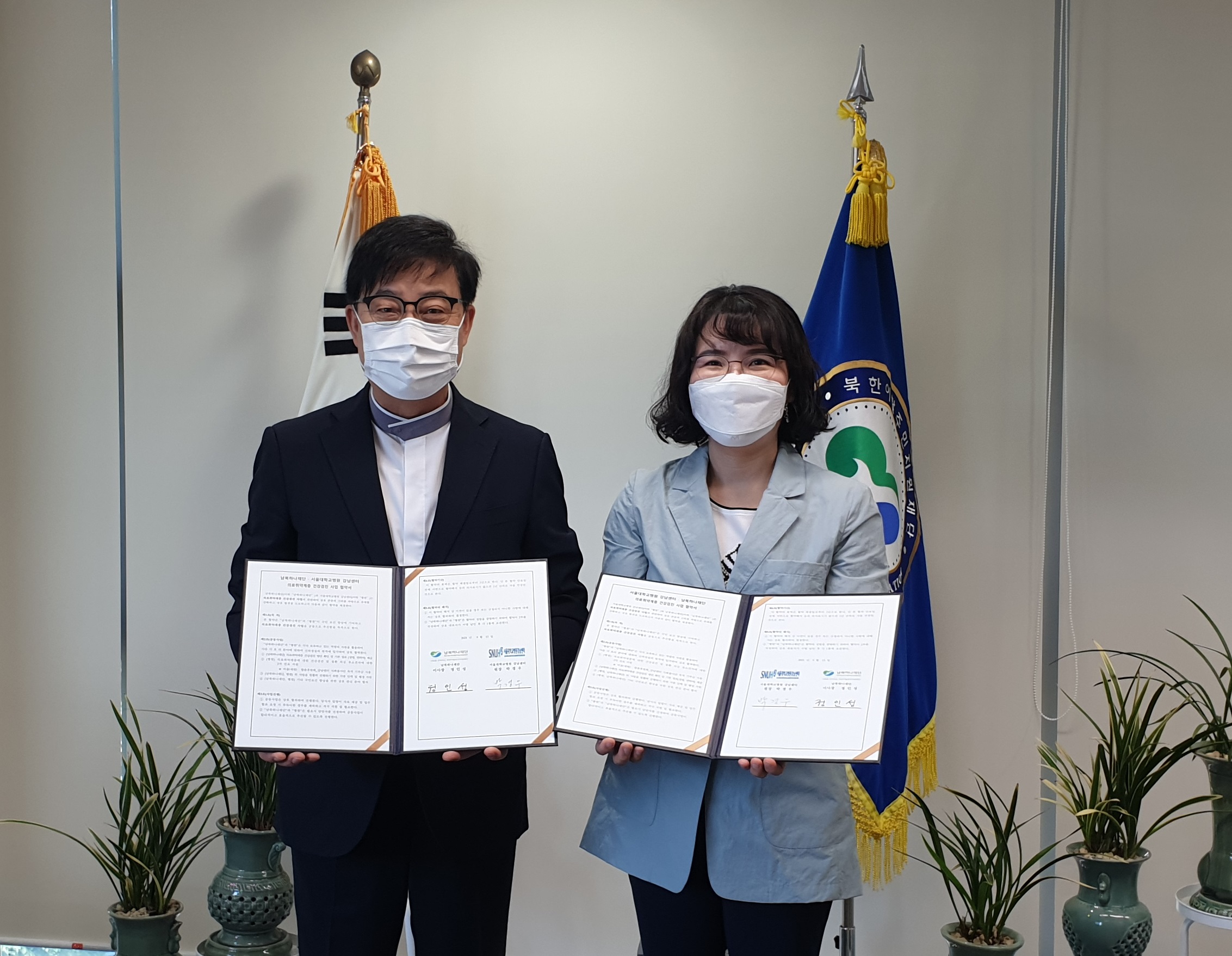 오아시스 남북하나재단