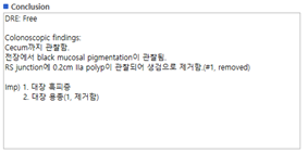 내시경판독문 내시경판독문