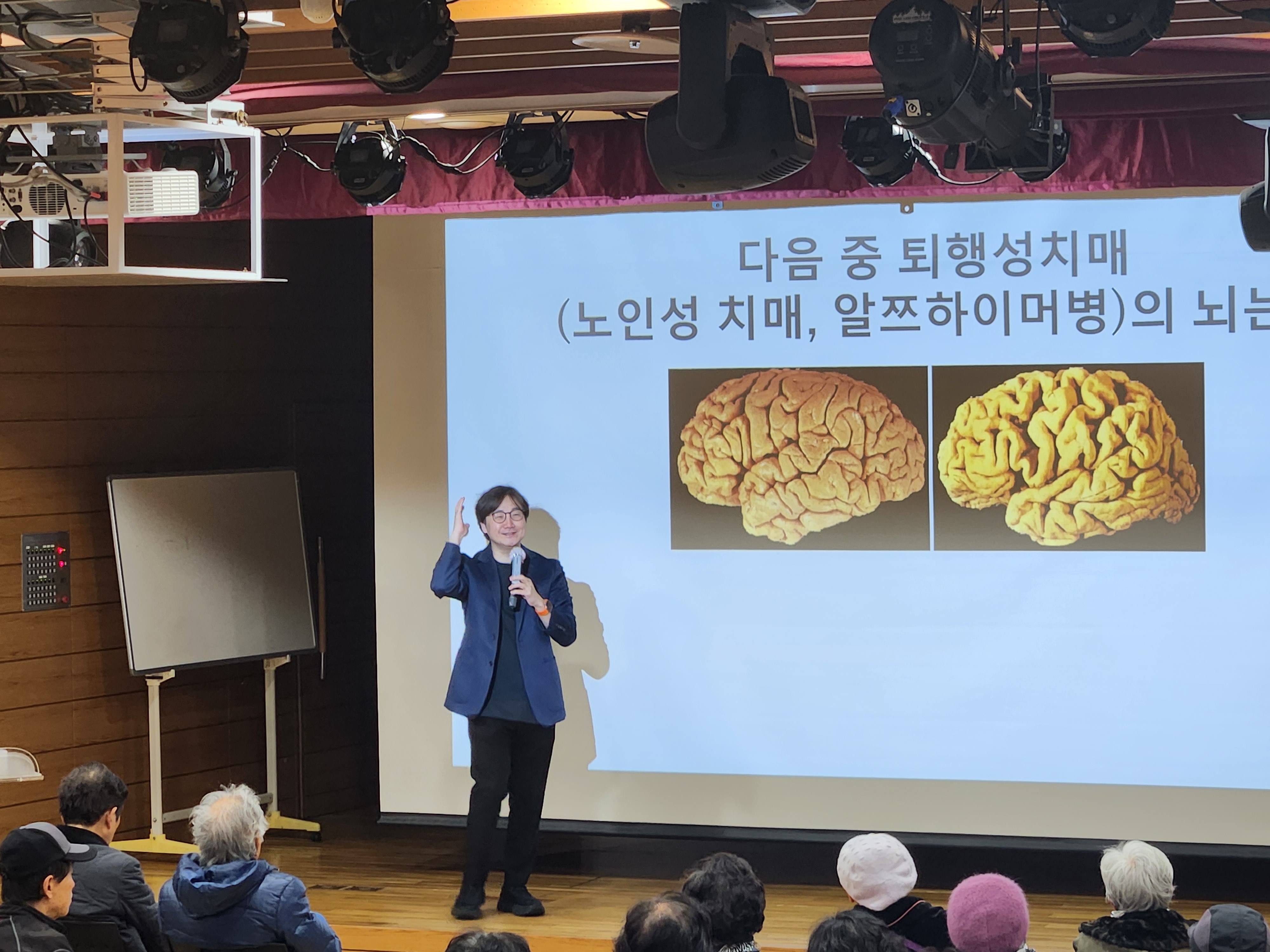 마음관리와 치매예방 마음관리와 치매예방