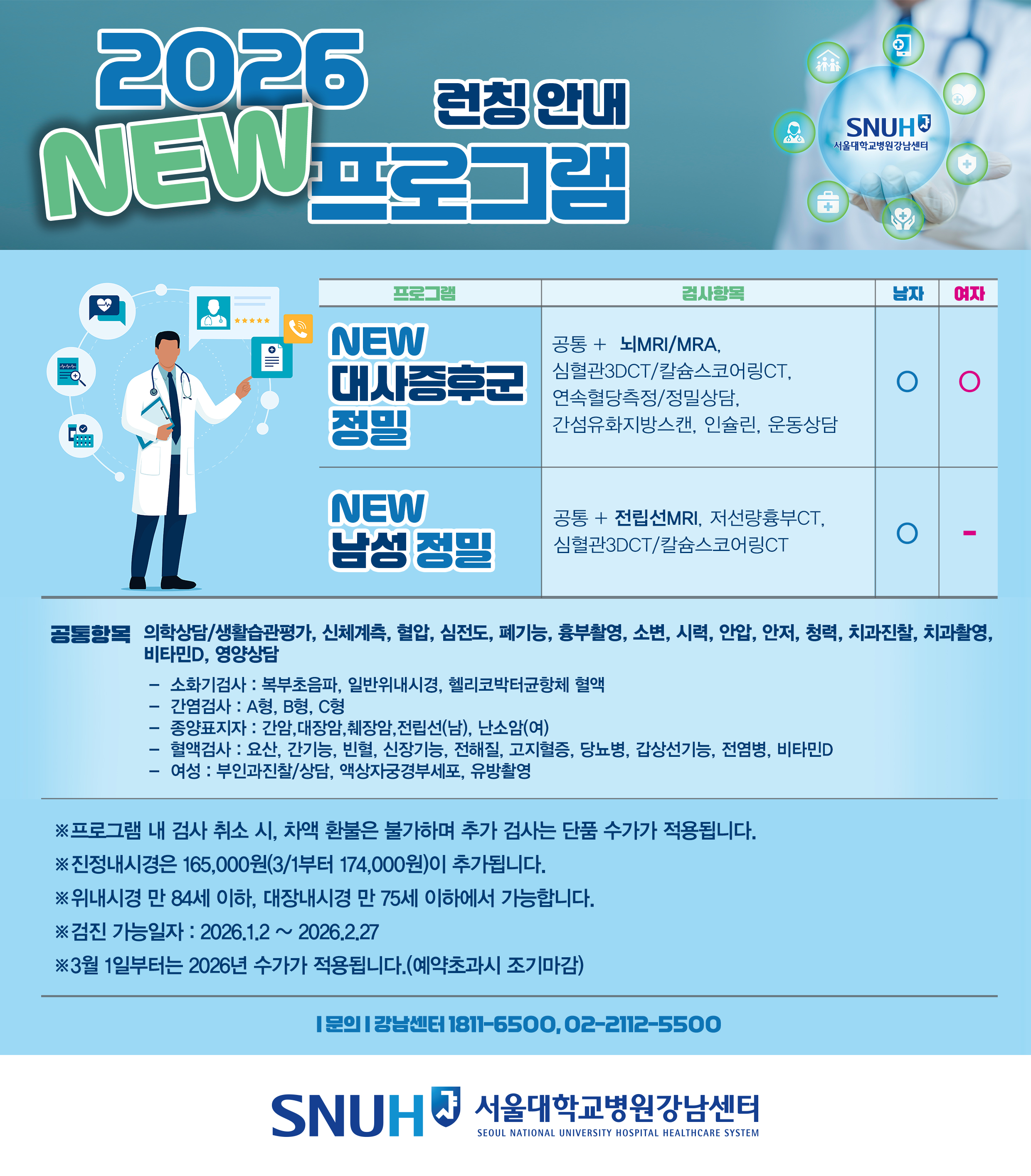 1112026신규프로그램런칭1104