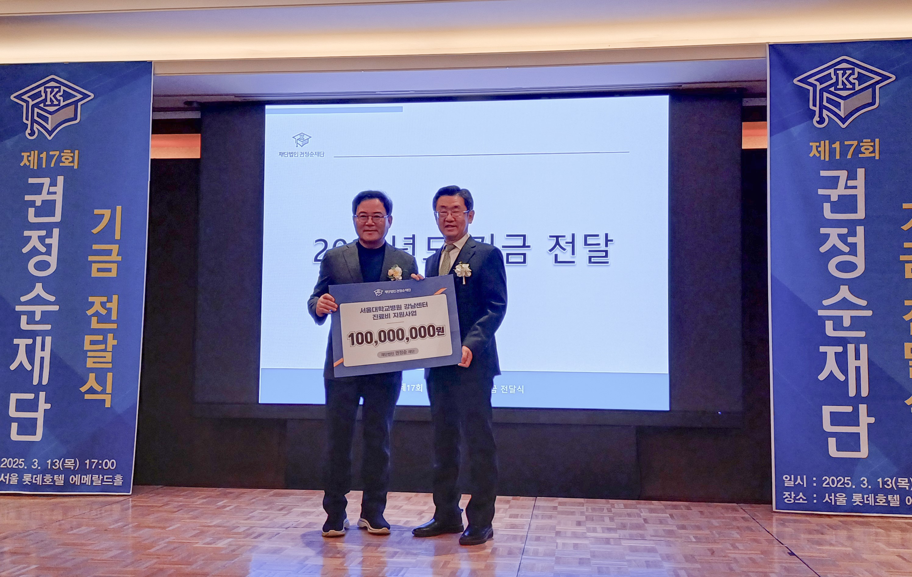 권정순재단1