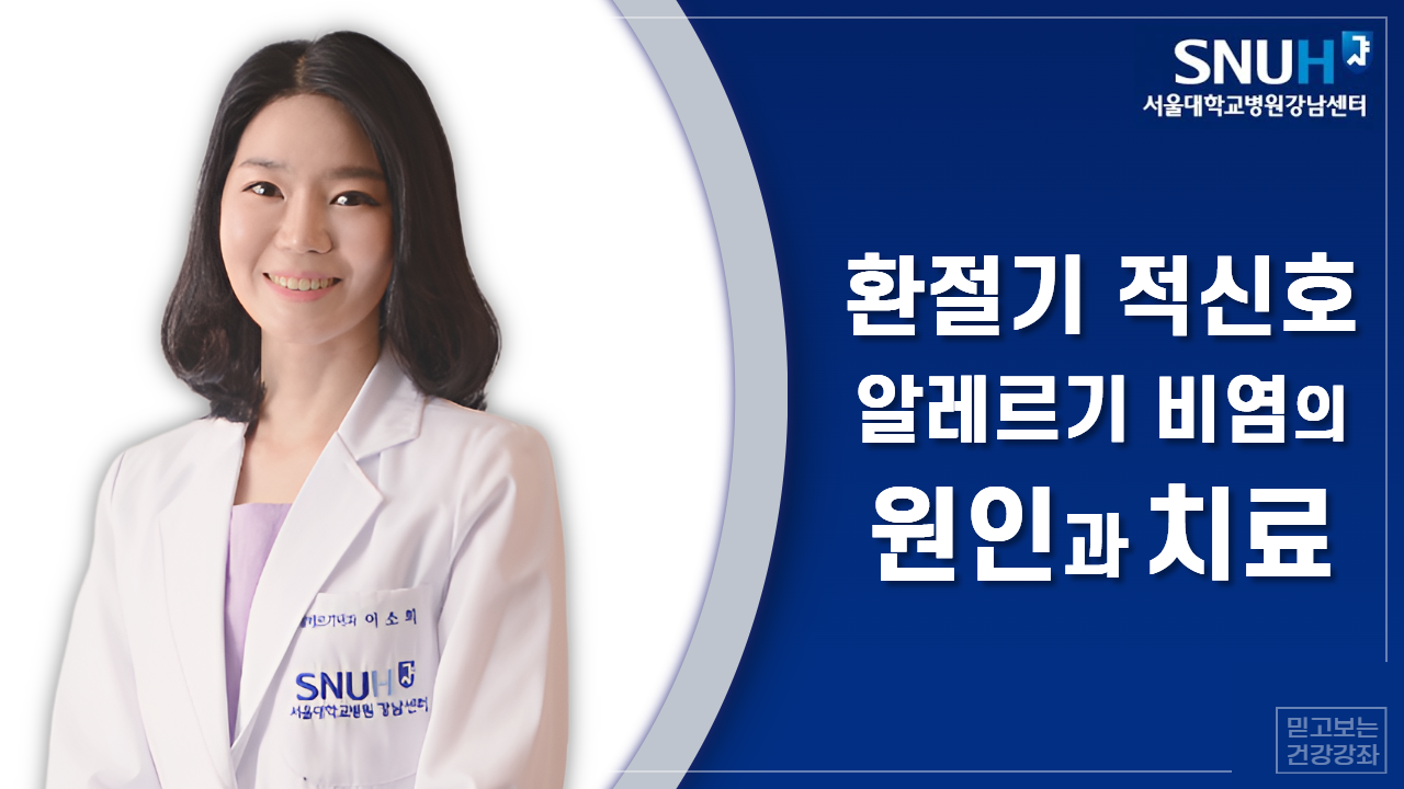 12월 건강강좌 썸네일