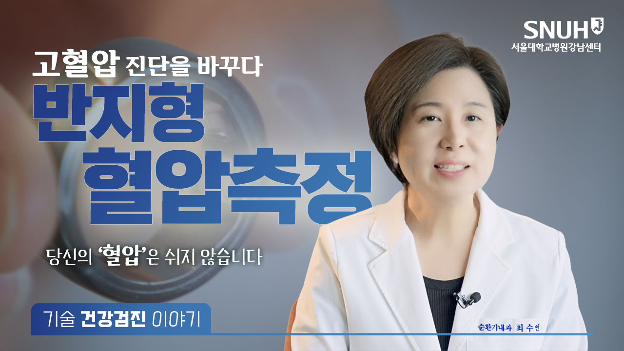 의료진 칼럼 이미지