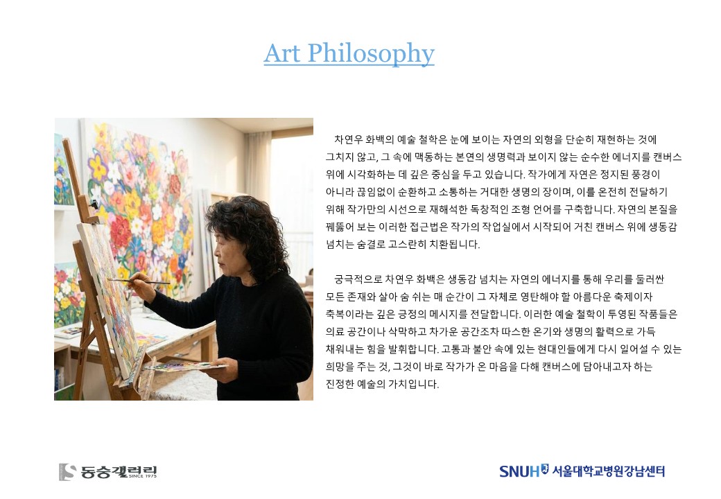 동숭갤러리 20260701 서울대학교병원 라운지8